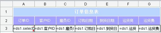 报表如何批量导出成 excel 文件