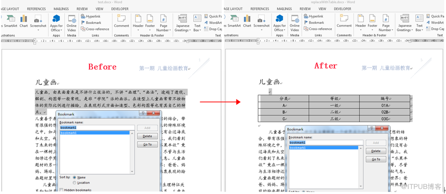 Java怎么用文本、图片、表格替换Word书签