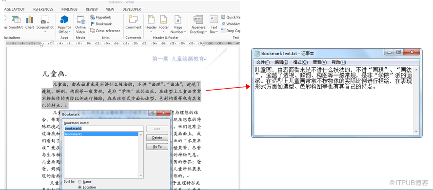 如何通过Java程序来添加及删除Word书签