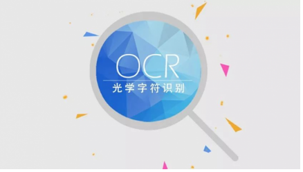 TH-OCR文字识别技术的示例分析