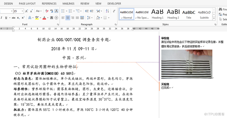 Java怎么添加、回复、修改、删除Word批注