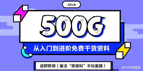 给Java开发初学者的10个学习建议，助你学习事半功倍