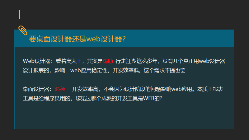 报表选型中那些想不到的坑