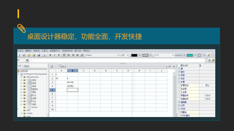 报表选型中那些想不到的坑