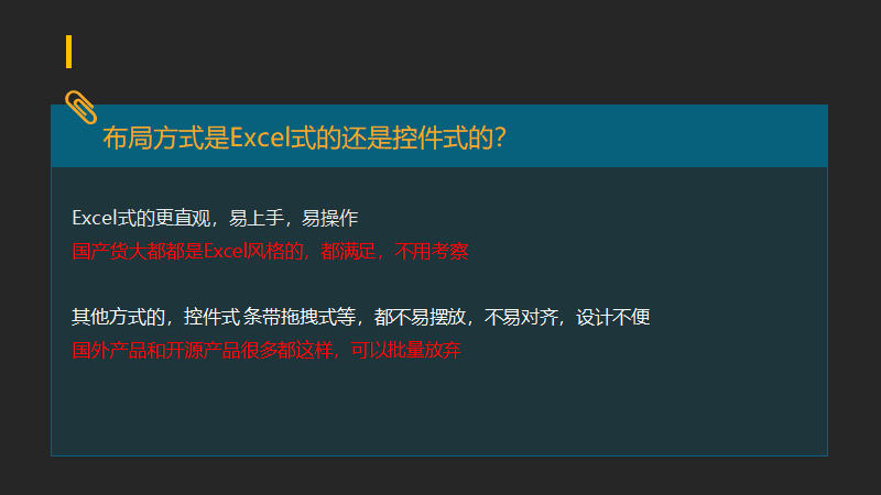 报表选型中那些想不到的坑