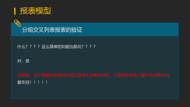 报表选型中那些想不到的坑