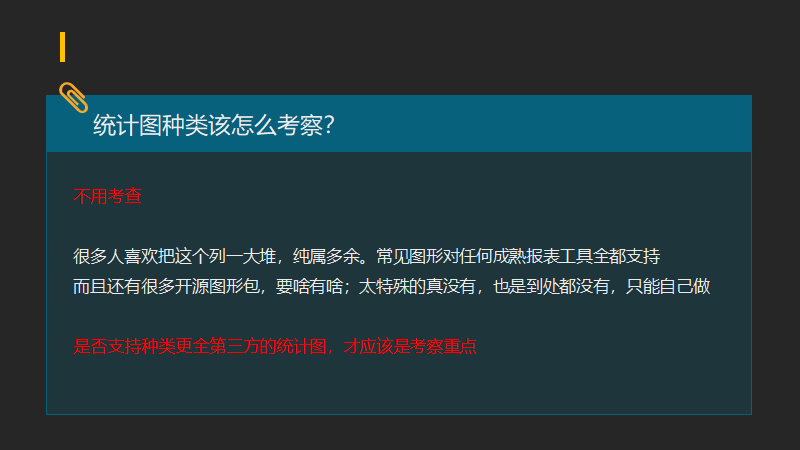 报表选型中那些想不到的坑