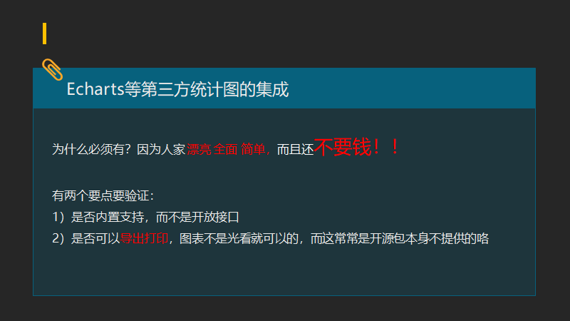 报表选型中那些想不到的坑