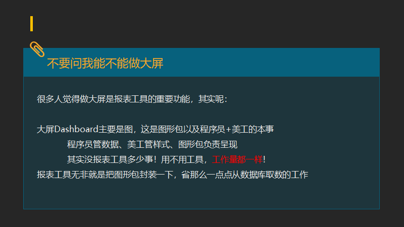 报表选型中那些想不到的坑