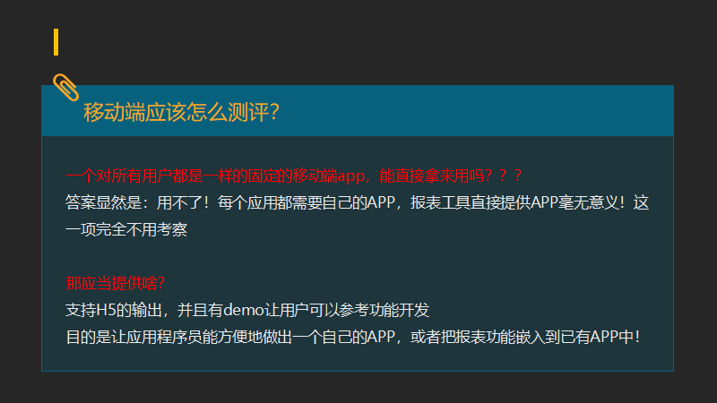 报表选型中那些想不到的坑