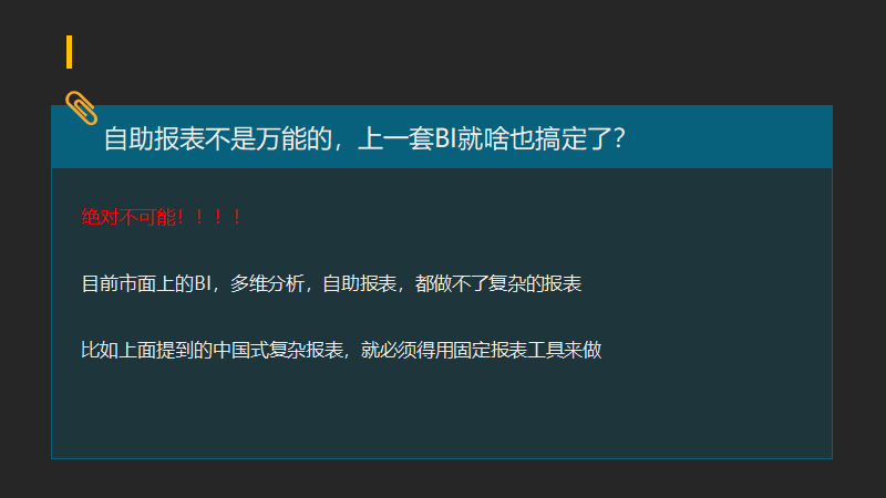 报表选型中那些想不到的坑