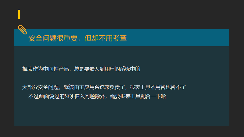 报表选型中那些想不到的坑