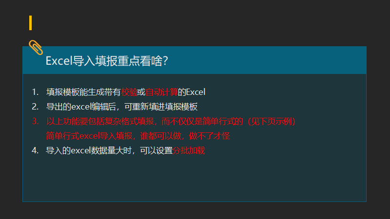 报表选型中那些想不到的坑