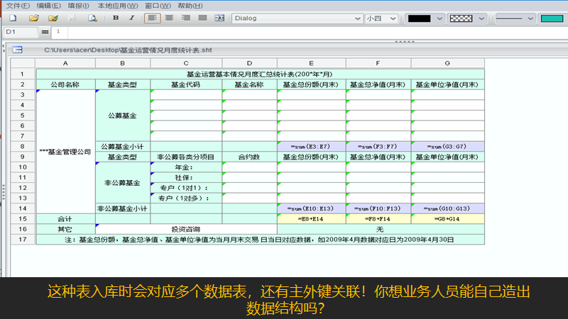 报表选型中那些想不到的坑