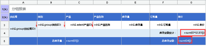 一招搞定各种报表合计需求