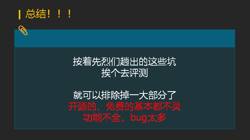 报表选型中那些想不到的坑