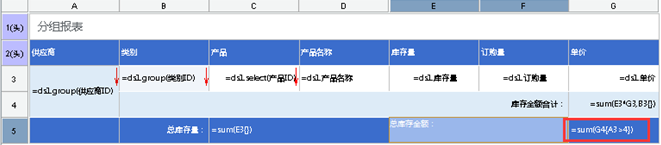 一招搞定各种报表合计需求