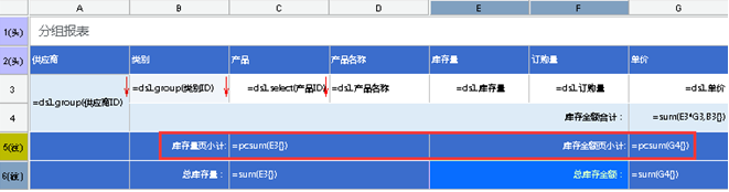 一招搞定各种报表合计需求