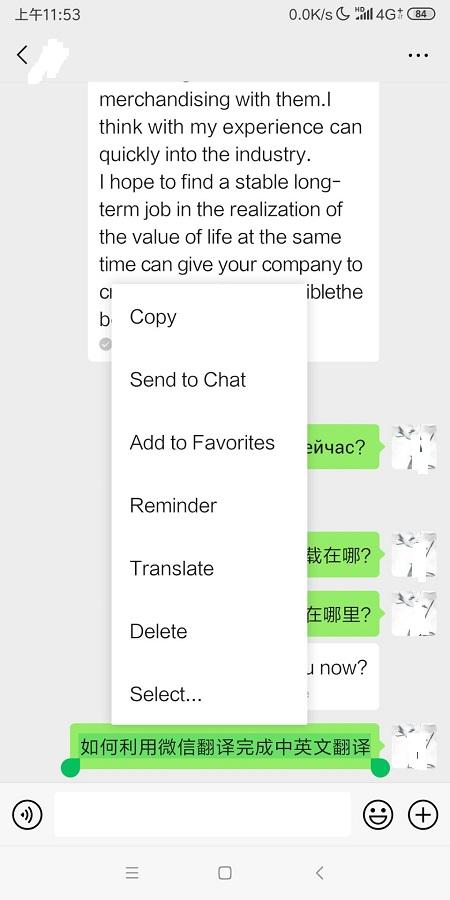 微信翻译如何使用？在微信中如何进行中翻译英