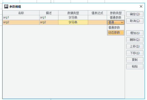 报表的SQL植入的概念