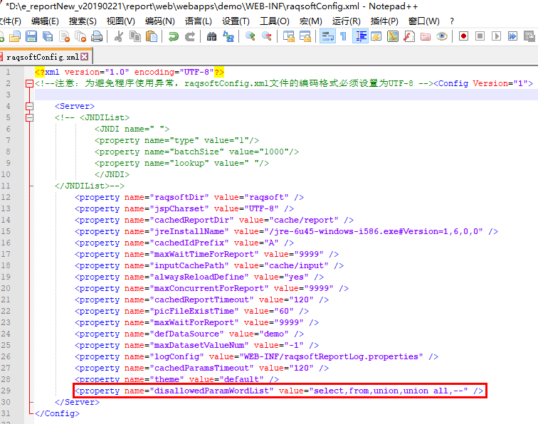 报表的SQL植入的概念