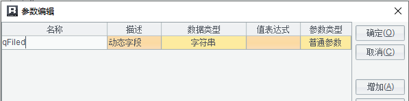 动态 SQL 及安全性（Birt vs 润乾）