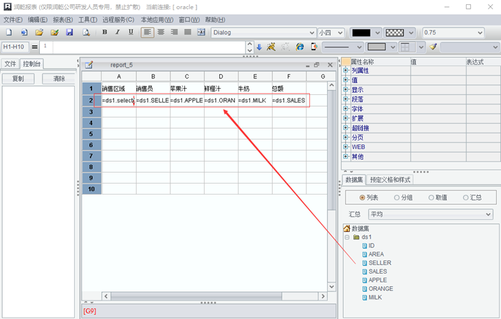 ireport 与润乾报表对比