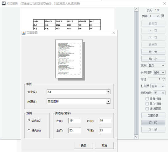 ireport 与润乾报表对比