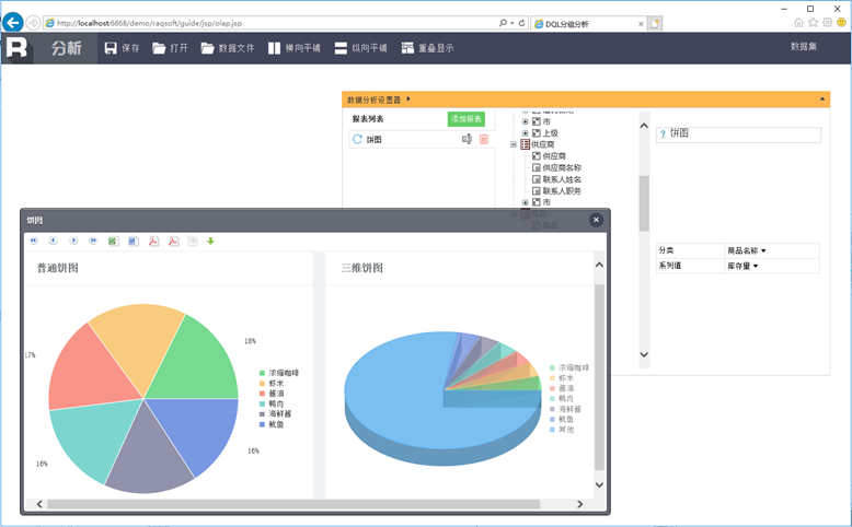 ireport 与润乾报表对比