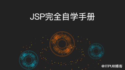 JSP自学推荐