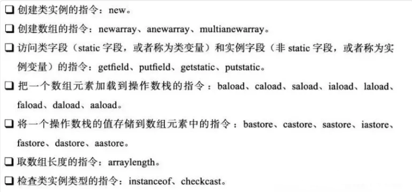 Java虚拟机，类文件结构深度解析