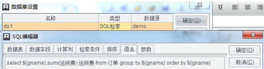 如何制作动态层分组报表