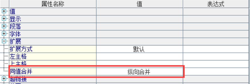 如何制作動態(tài)層分組報表