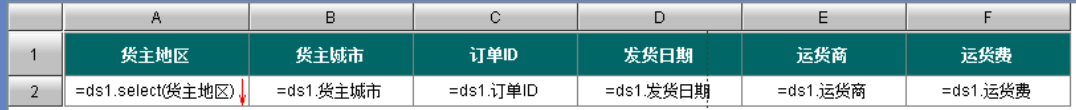 如何实现参数和报表间的联动效果