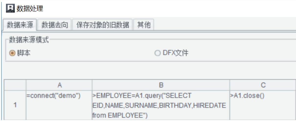 如何通过脚本实现数据动态更新