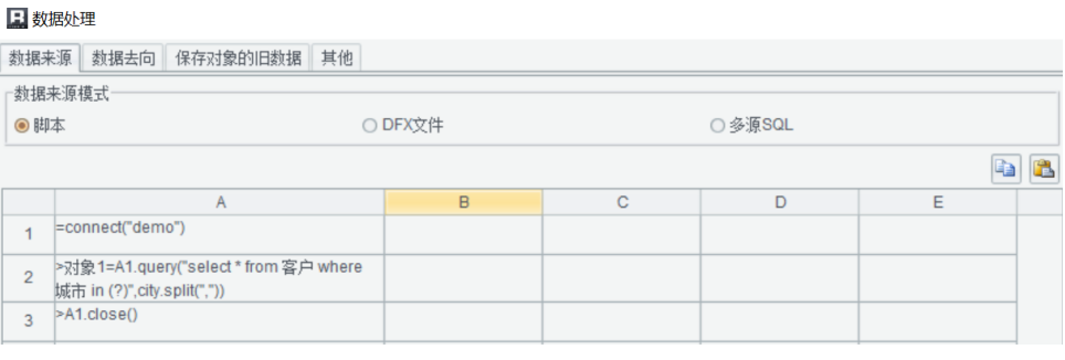 脚本填报表的条件查询