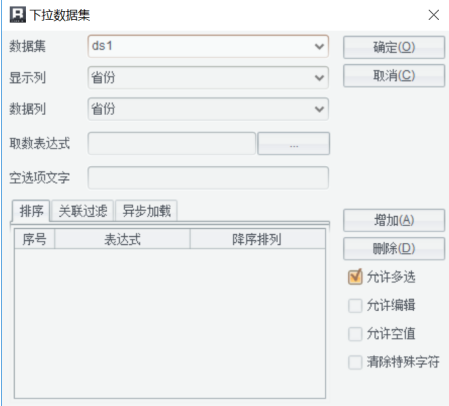 脚本填报表的条件查询