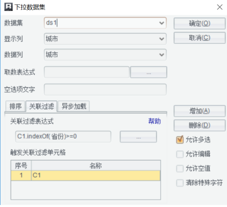 脚本填报表的条件查询