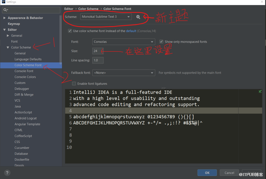 IDEA設(shè)置了新主題后怎么調(diào)整字體