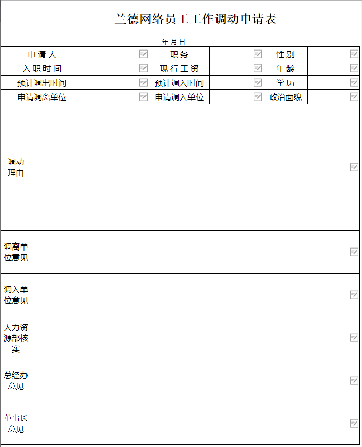 Java O2OA V4.12.26有哪些功能