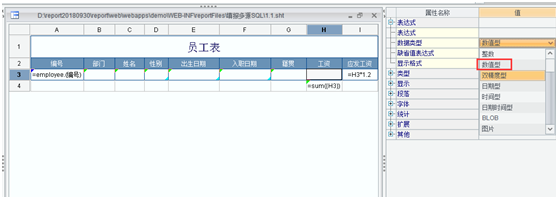 報表工具之?dāng)?shù)據(jù)校驗竟可以如此簡單