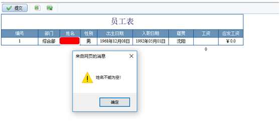 报表工具之数据校验竟可以如此简单