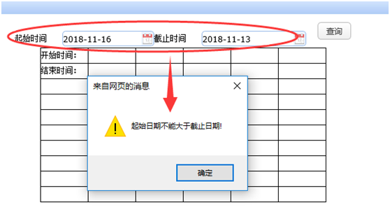 报表工具之数据校验竟可以如此简单