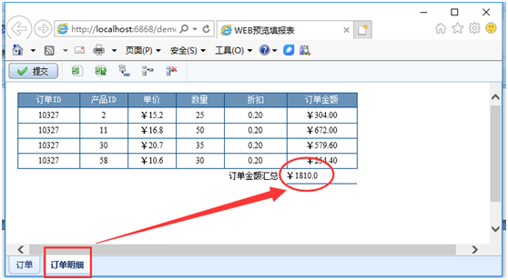 報表工具之?dāng)?shù)據(jù)校驗竟可以如此簡單