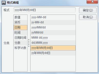 玩转数据显示设置