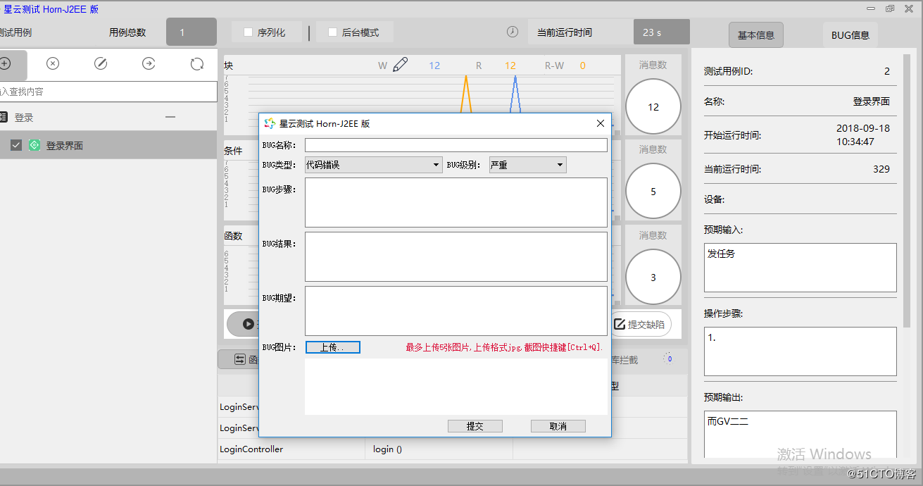 開(kāi)發(fā)者測(cè)試（4）-采用精準(zhǔn)測(cè)試工具對(duì)dubbo微服務(wù)應(yīng)用進(jìn)行測(cè)試