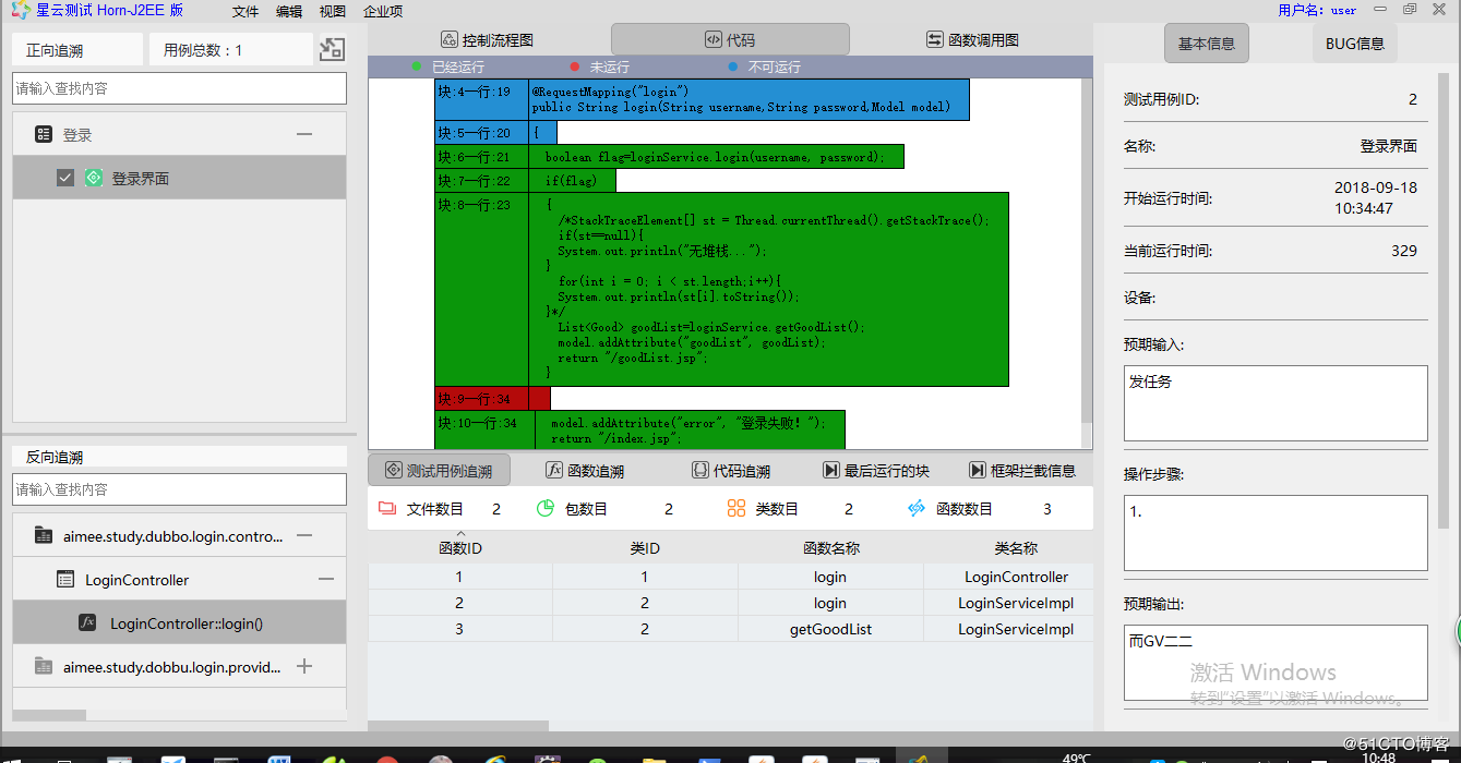 開(kāi)發(fā)者測(cè)試（4）-采用精準(zhǔn)測(cè)試工具對(duì)dubbo微服務(wù)應(yīng)用進(jìn)行測(cè)試