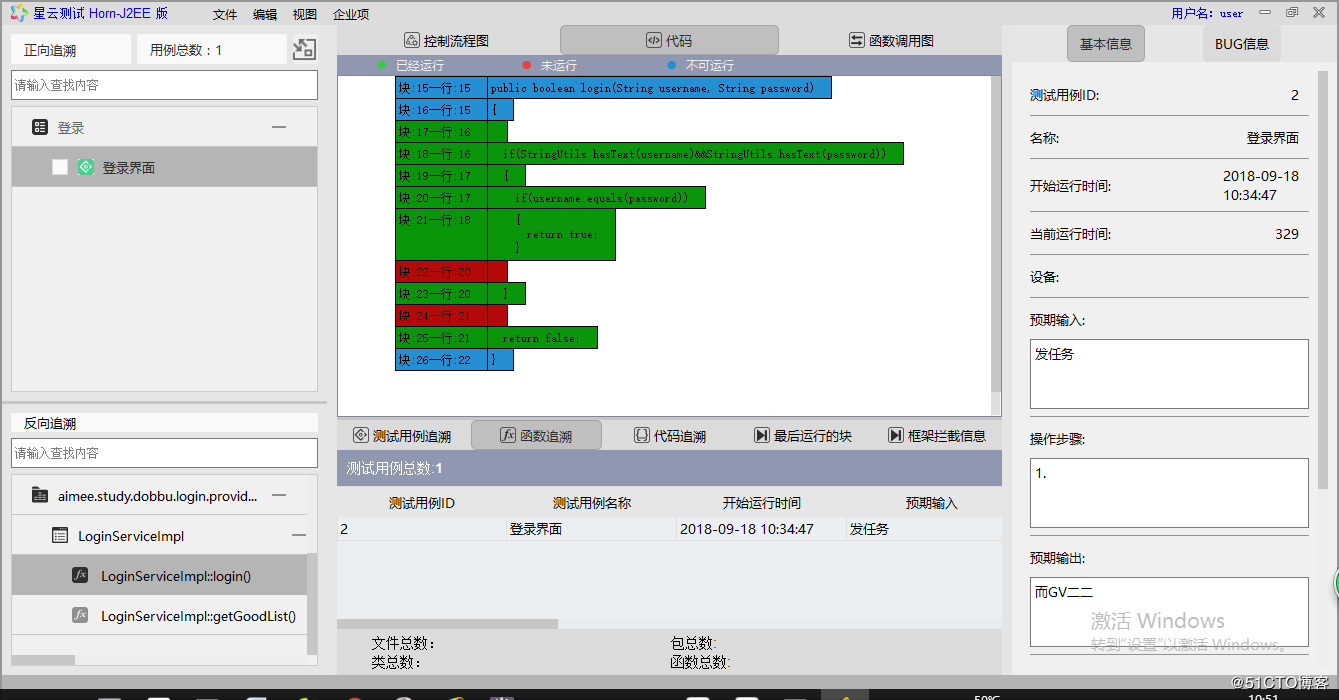 開(kāi)發(fā)者測(cè)試（4）-采用精準(zhǔn)測(cè)試工具對(duì)dubbo微服務(wù)應(yīng)用進(jìn)行測(cè)試