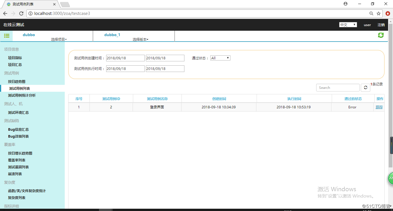 開(kāi)發(fā)者測(cè)試（4）-采用精準(zhǔn)測(cè)試工具對(duì)dubbo微服務(wù)應(yīng)用進(jìn)行測(cè)試