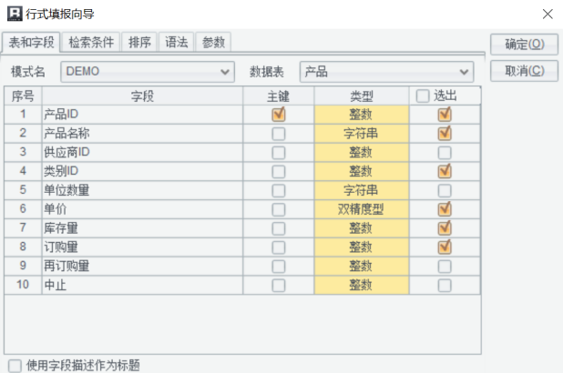 数据维护不求人，一招搞定增删改